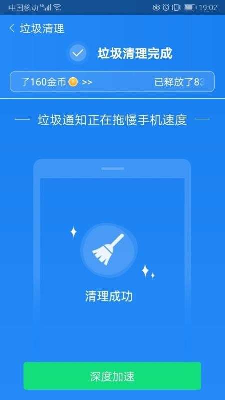 闪电杀毒图2