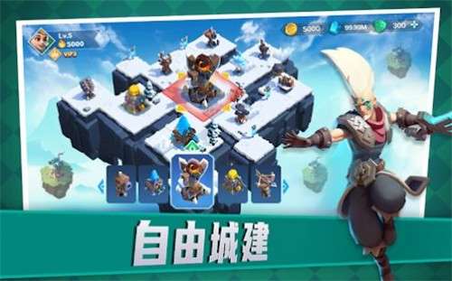 堡垒岛天空战争图4