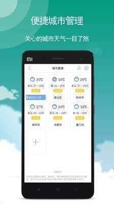 玛雅天气图3