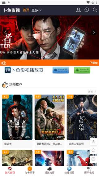 卜鱼影视手机版图2