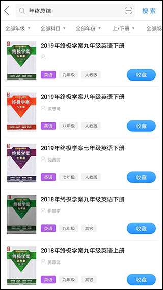 互助作业组图3