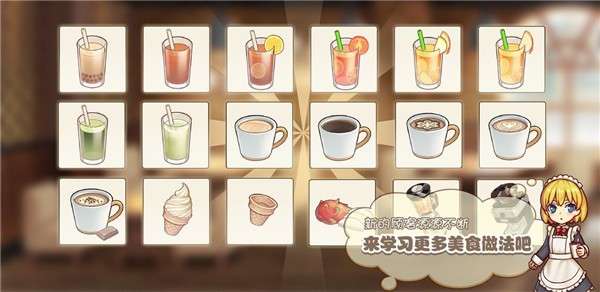 饮料小镇游戏图4