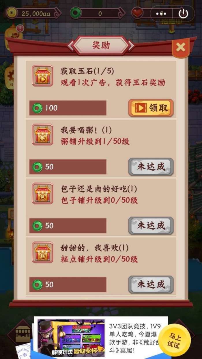 我在古代开饭馆图3