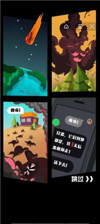 抖音游戏边境小屋图3