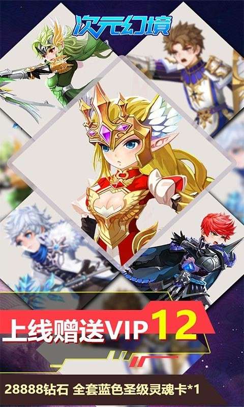 次元幻境最新版图2