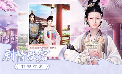 兰陵王妃当官游戏图1