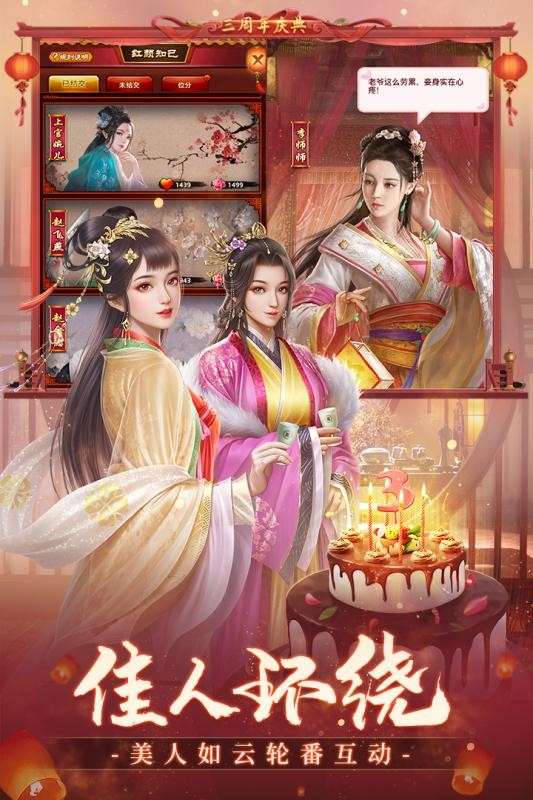 天子御花园盛世江山图4