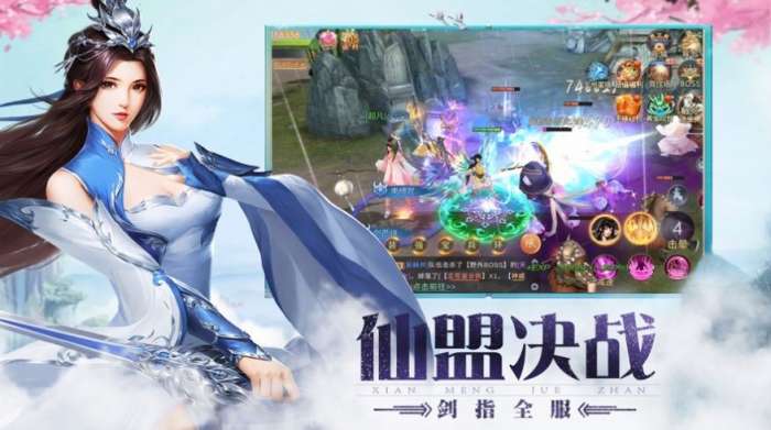 仙影纪万古情缘图1