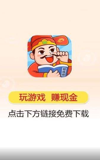 成语黄全屋红包版图3