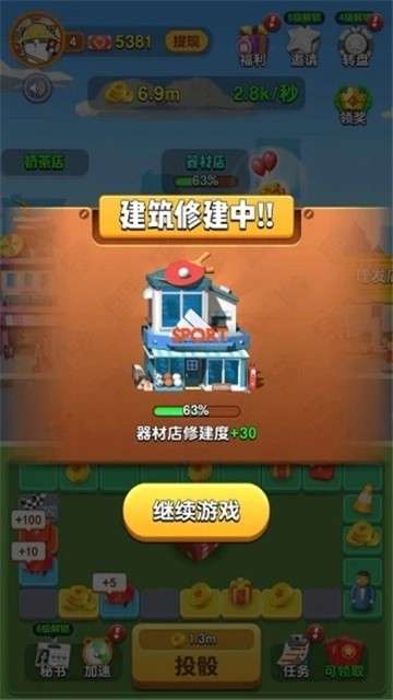 开心团团转图1