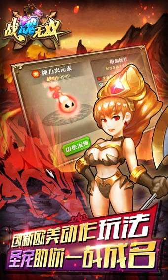 战魂无双图2