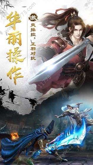 西山居锦绣江湖图3