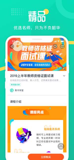 青书学堂图1