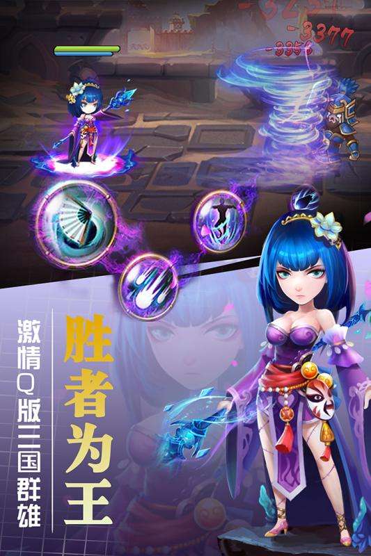挂出个三国官方版图4