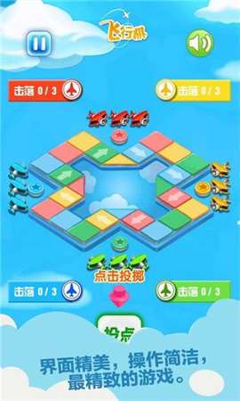 巧虎飞行棋图3