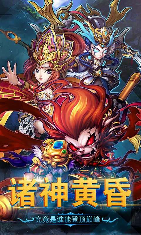 战神世纪星耀版图4