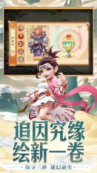 梦幻西游高仿单机版图4