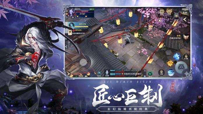 极道剑神图3