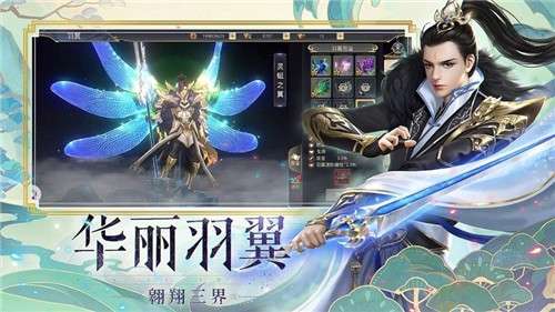 御剑乾坤之圣剑遮天图1