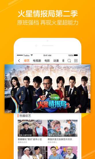 百度影视播放器图1