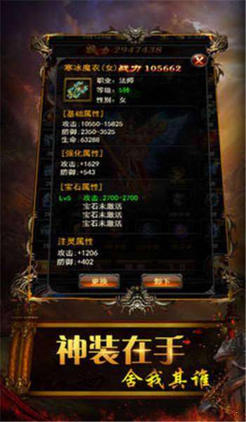 红月传奇手游图1