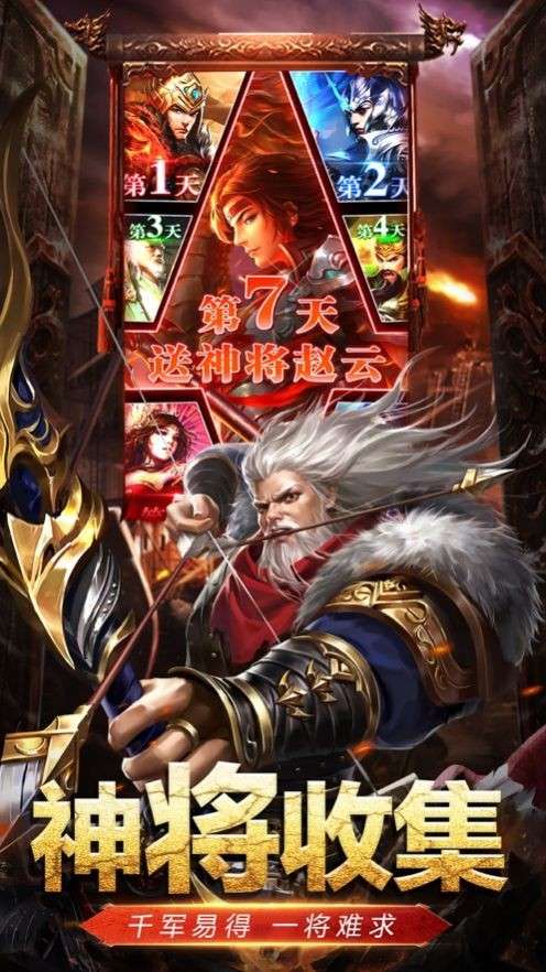 烽火三国征战不休图4