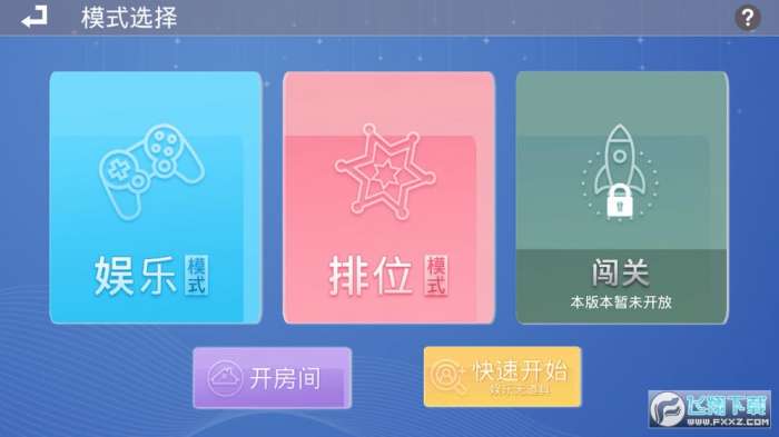 开心连连消红包版图2
