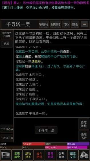 武动江山mud图3