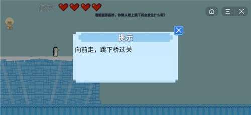 孤独的企鹅图3