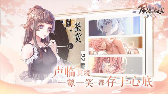 风起长安驭骨人公测版图1