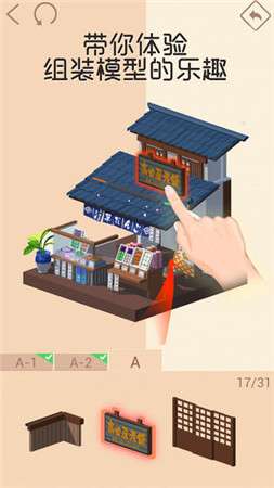 我爱拼模型2020新版图6