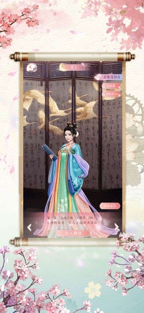 恋爱宫妃图4