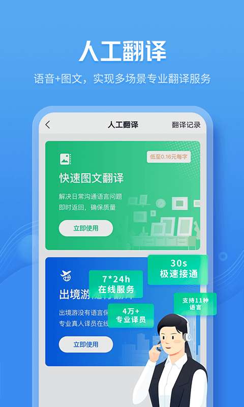 灵犀语音助手图3