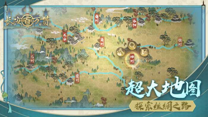 长安百万贯游戏图4