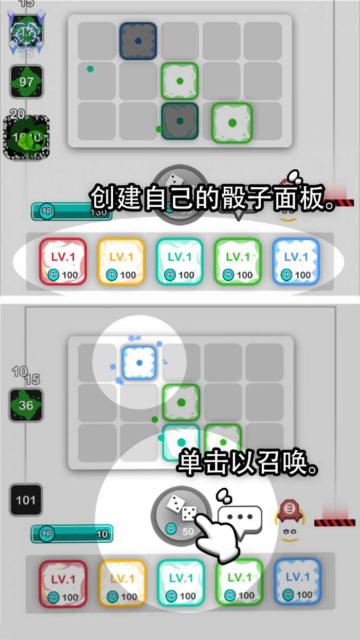 骰子战争图3