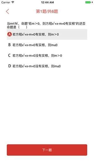 点点课堂破解版图5