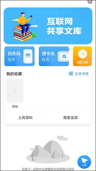 互助作业组图4