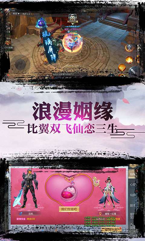 诛仙封神传放置版图2