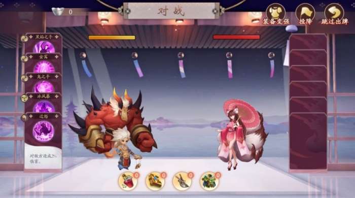 诸神召唤百鬼奇遇官方版图4