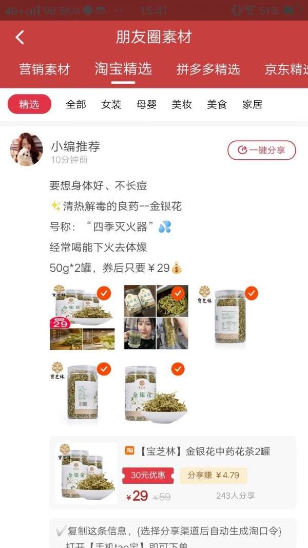 美购日记图3