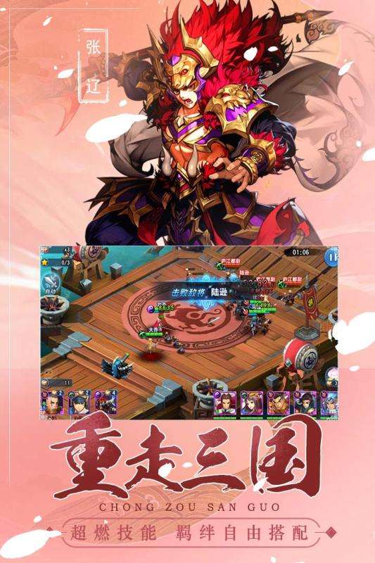 魔战三国图3