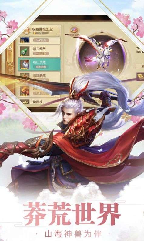 战仙传大道争锋图1
