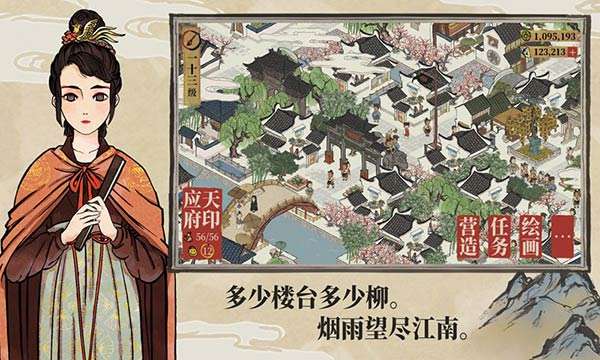 江南百景图1.2.4图3