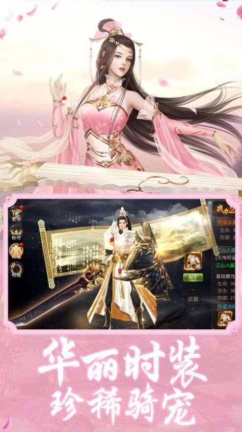 苍穹御剑录图2
