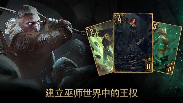 GWENT: The Witcher Card Game图6