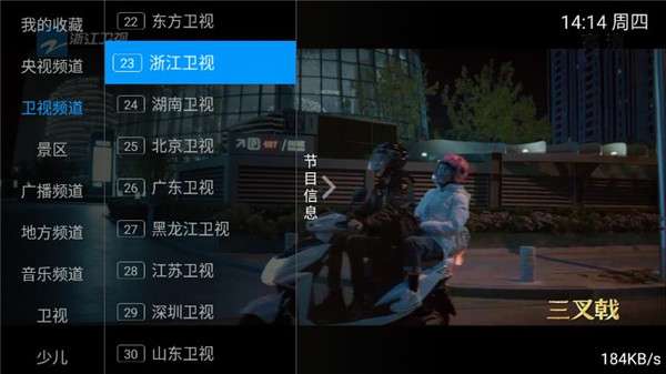 快看TV图5