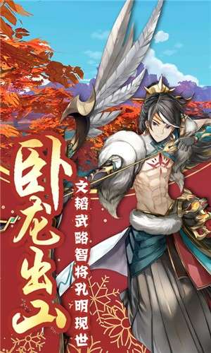 蜀山仙境图3