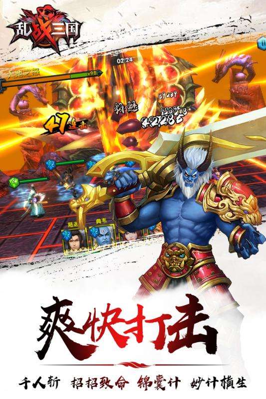 乱战三国寻宝版图4