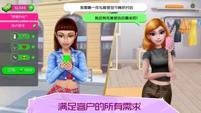 超级造型师图3