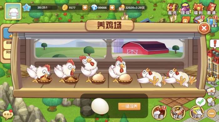 天天农庄图3